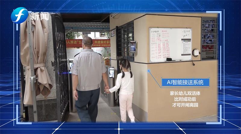 厦门道森科技服务推出小森林幼教管理系统助力教育行业健康发展(图4)