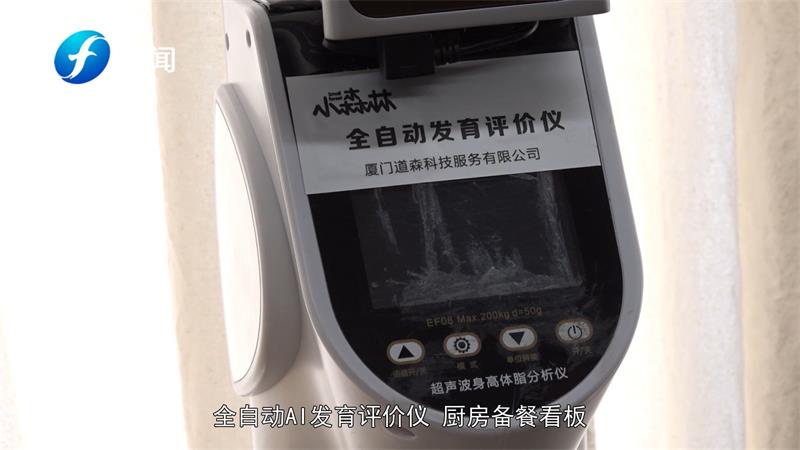 厦门道森科技服务推出小森林幼教管理系统助力教育行业健康发展(图5)