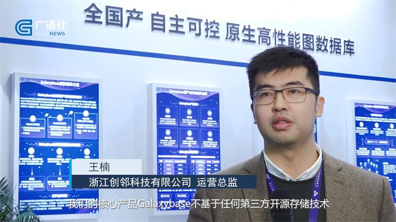 创邻科技运用图数据库技术赋能工业物联网，促进企业高速稳健发展(图3)