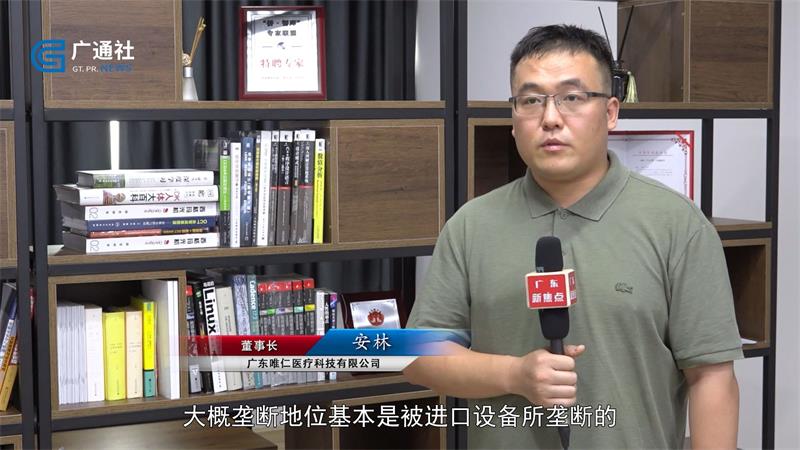 唯仁医疗深耕眼科光学医疗设备领域，(图3)