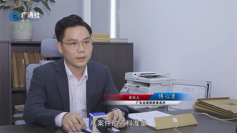 广东龙观律师事务所(图3)