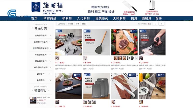 施耐福秉承匠心工艺，为客户提供高品质的家居用品(图5)