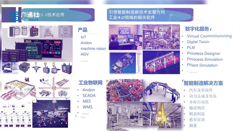 上海罡宜机电科技聚焦人工智能，助推企业数字化转型升级(图2)