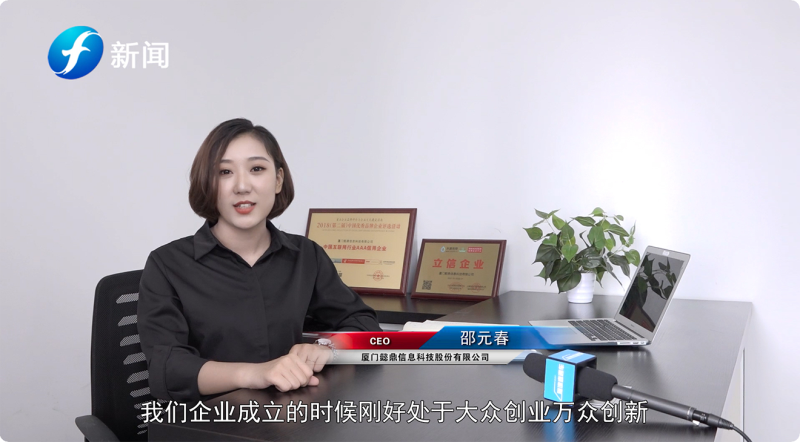 厦门懿鼎信息科技创立YD独角兽平台，促进互联网行业高质量发展(图5)