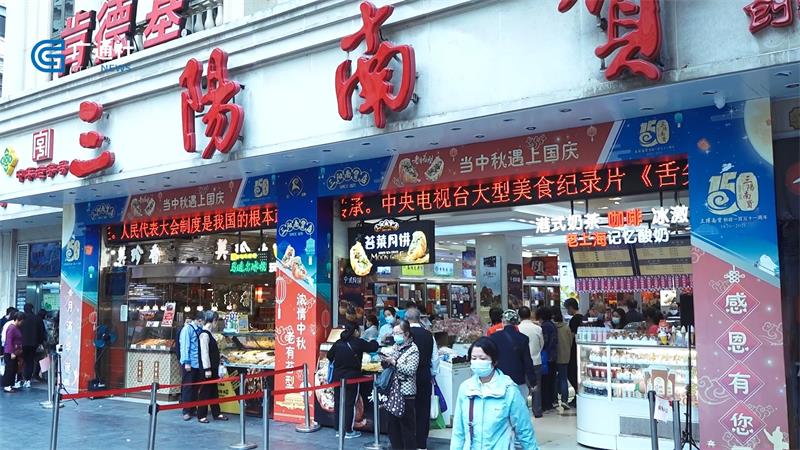 三阳南货店传承百年经典，用味蕾唤醒美好记忆(图1)