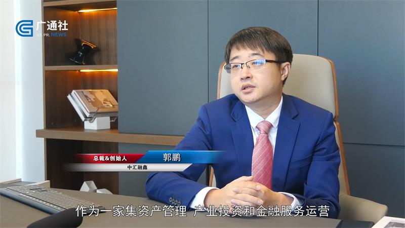 中汇融鑫以科技武装金融，打造“五位一体”的发展战略服务客户(图3)