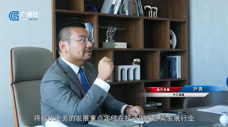 中汇融鑫以科技武装金融，打造“五位一体”的发展战略服务客户(图5)