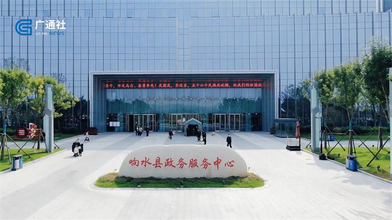 创新驱动,服务于民——响水县行政审批局