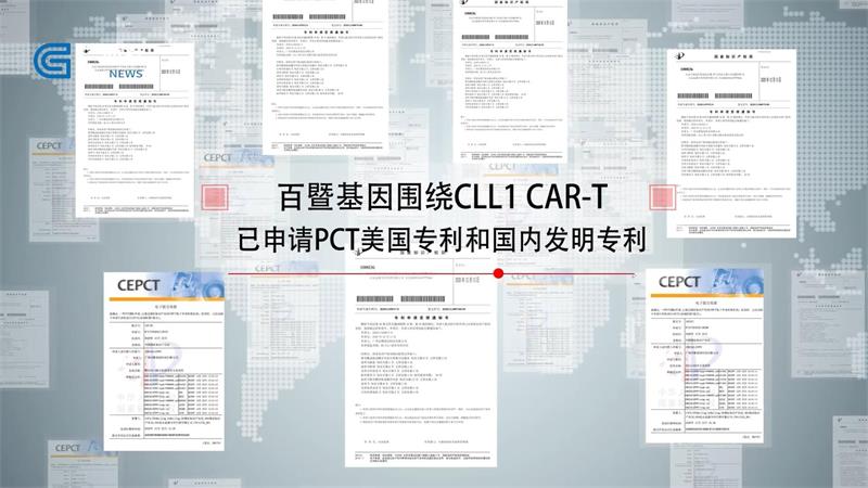 广州百暨基因科技有限公司(图5)