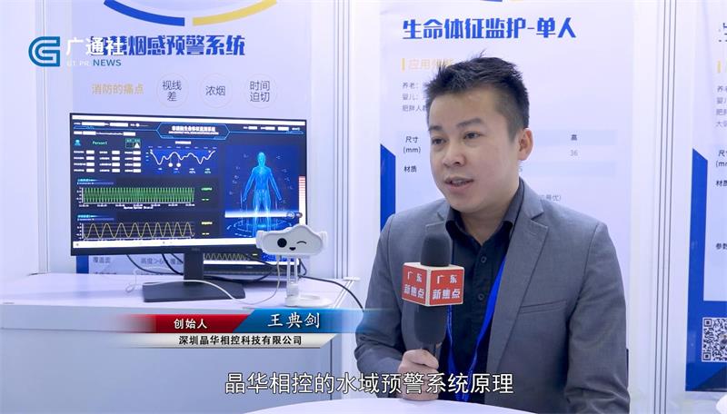 晶华相控(图2)