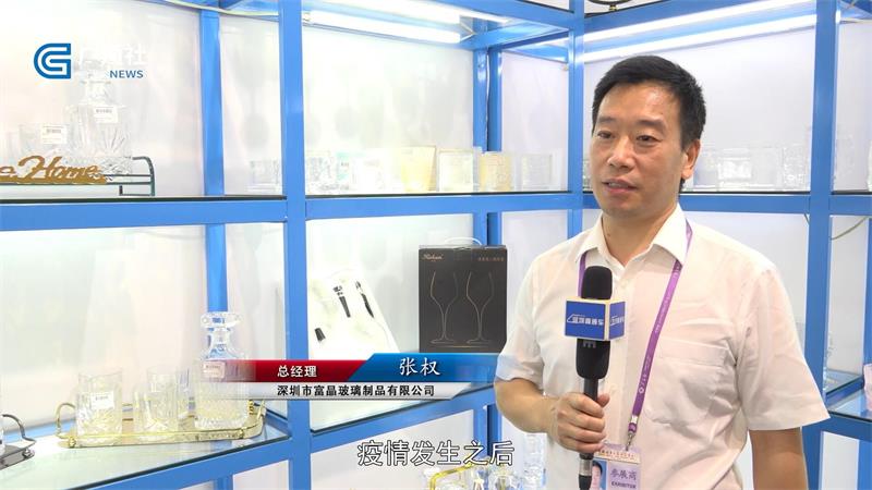 富晶玻璃携多款新品惊艳亮相第130届广交会(图3)