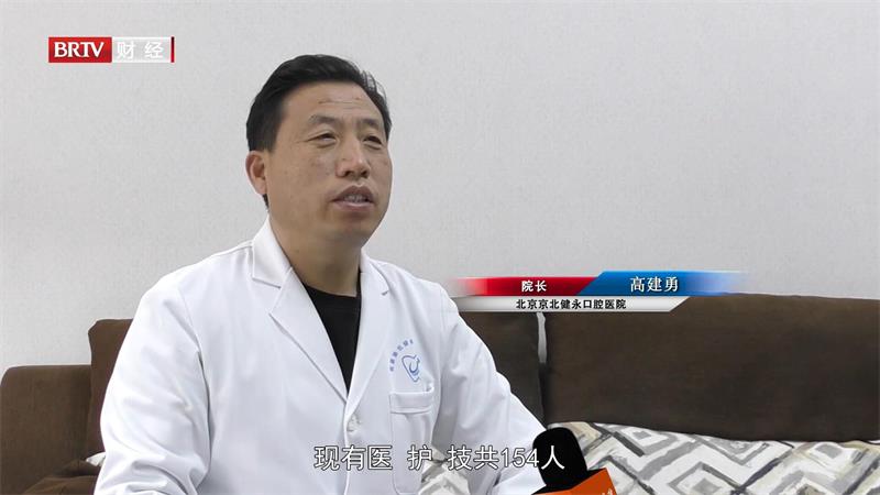 北京京北健永口腔医院致力于为患者提供安全舒适的医疗服务(图2)