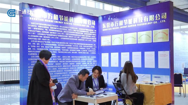 东营市万和节能科技亮相2021山东（济南）应急文化和装备博览会