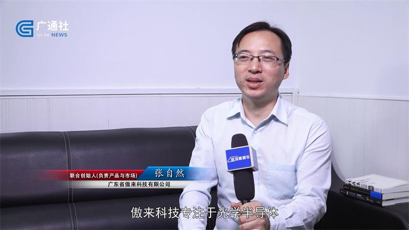 傲来科技始终不忘初心，持续夯实核心技术壁垒(图6)