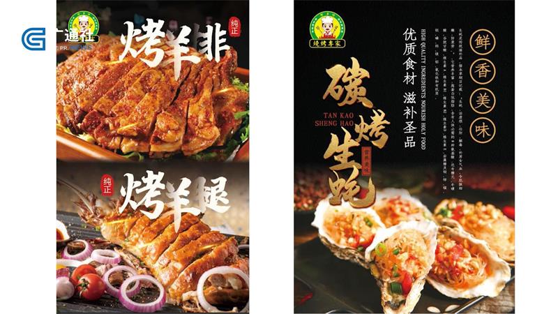 珍羊坊烧烤专家致力打造百姓家门口的餐饮明星品牌(图5)