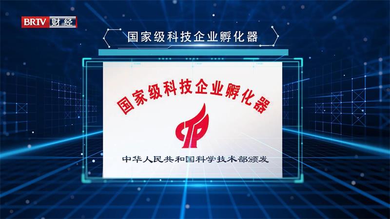 锋创科技园以技术创新为引擎，(图8)