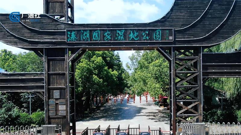 溱湖旅游度假区(图3)