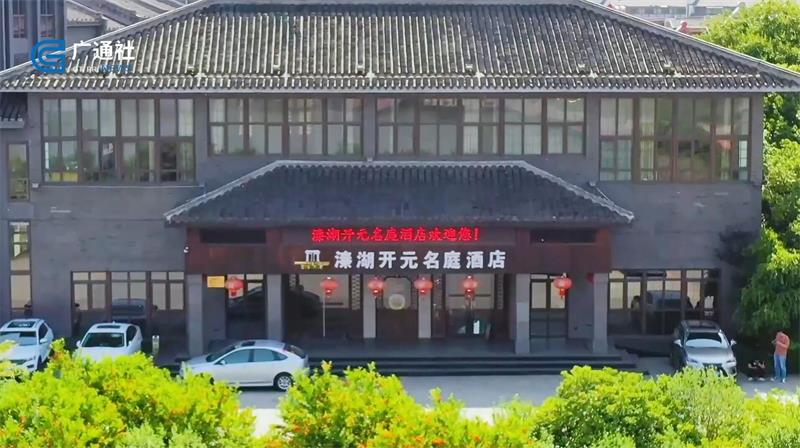 溱湖旅游度假区(图8)