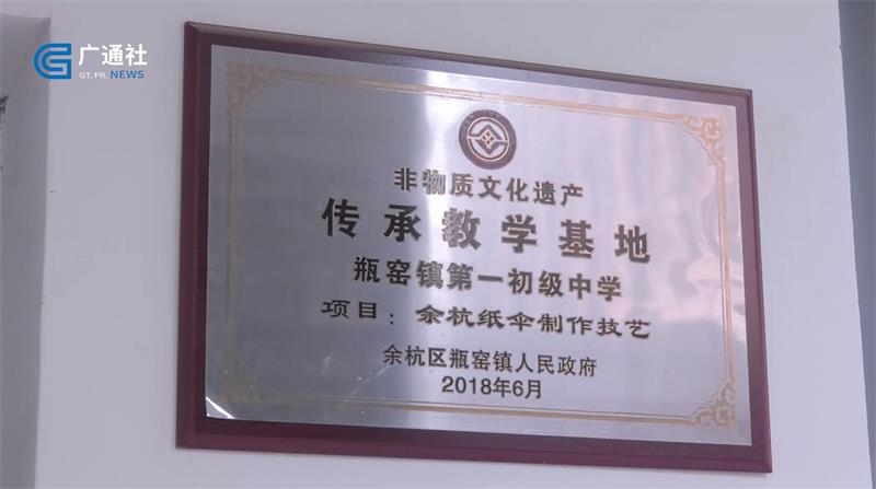瓶窑镇第一中学打造非遗传承基地， 不断促进中华传统文化发展(图6)