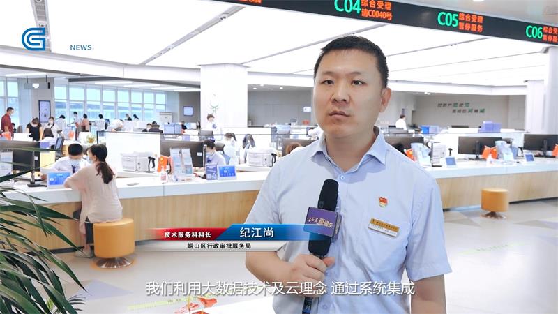 崂山区行政审批服务局开通智慧政务“一窗通”平台(图3)