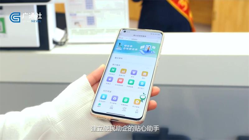 崂山区行政审批服务局开通智慧政务“一窗通”平台(图5)