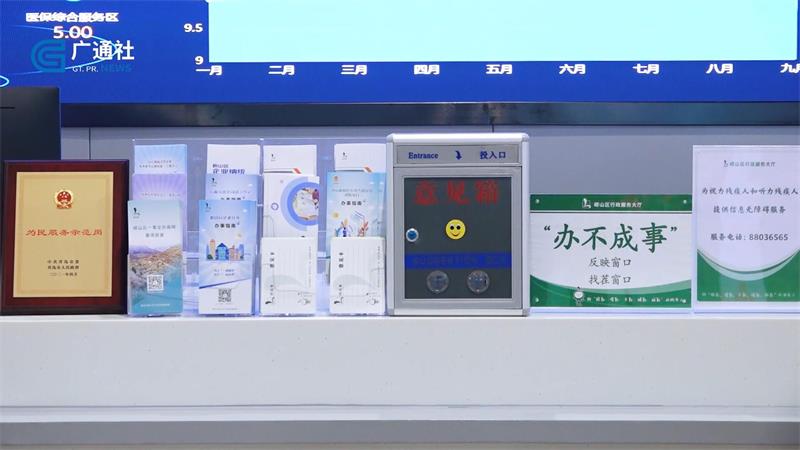 崂山区行政审批服务局开通智慧政务“一窗通”平台(图6)