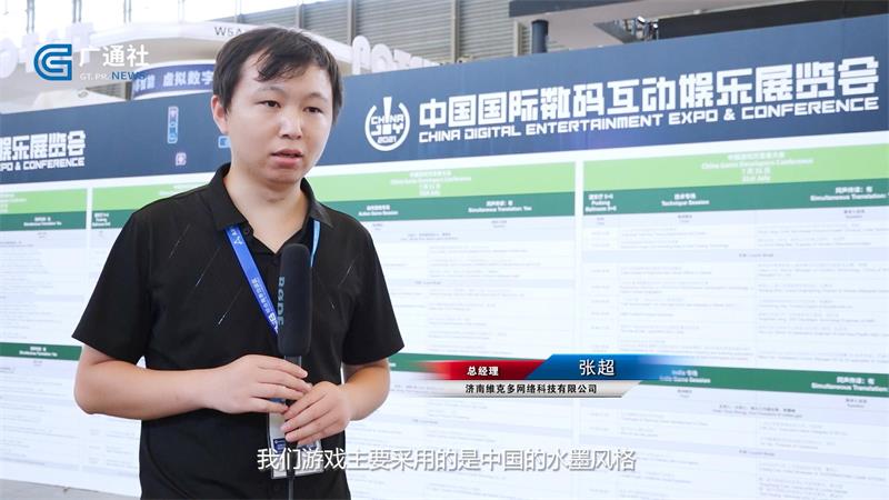 维克多亮相第十九届中国国际数码互动娱乐展览会(图3)