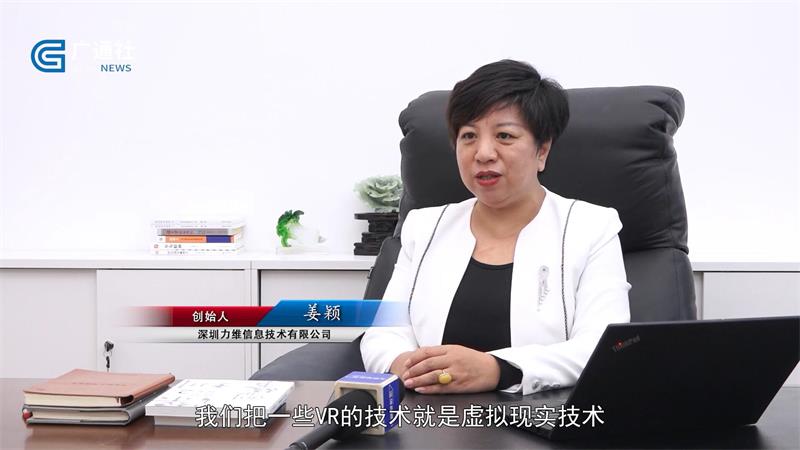 科技创新，智赢未来——深圳力维信息技术有限公司(图2)