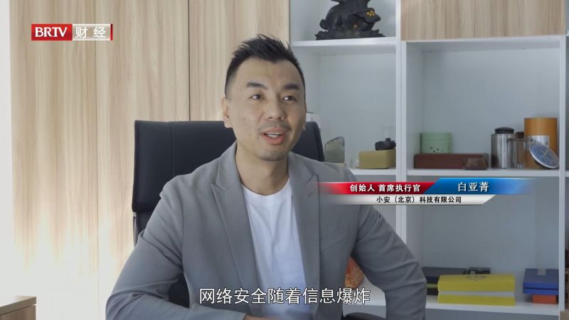 小安科技持续技术发力，便捷高效服务企业网络安全(图2)