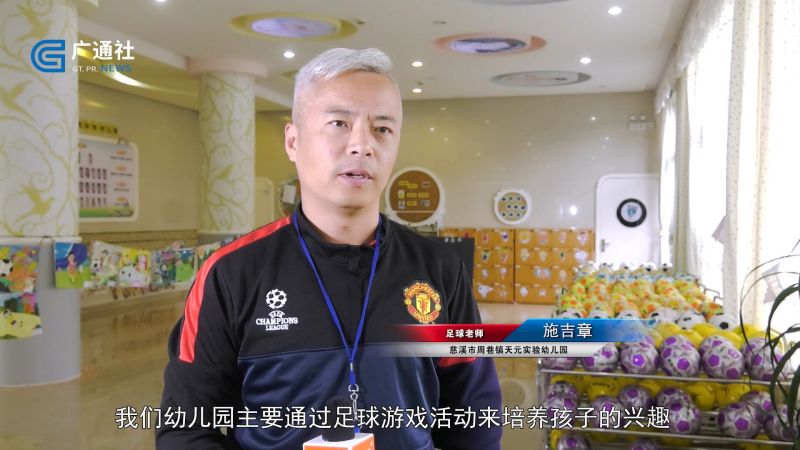 天元实验幼儿园将幼儿足球融入健康教育，让孩子们“足”够快乐(图2)