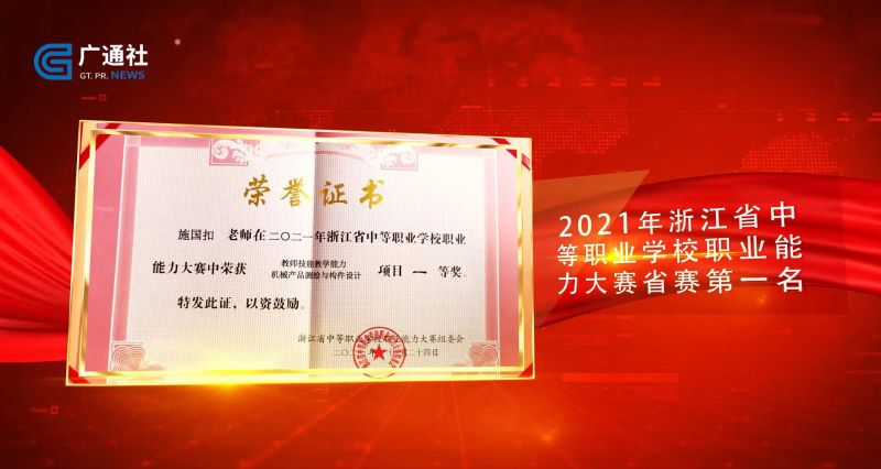 德清县职业中等专业学校创新校企合作，高度重视教学工作(图2)