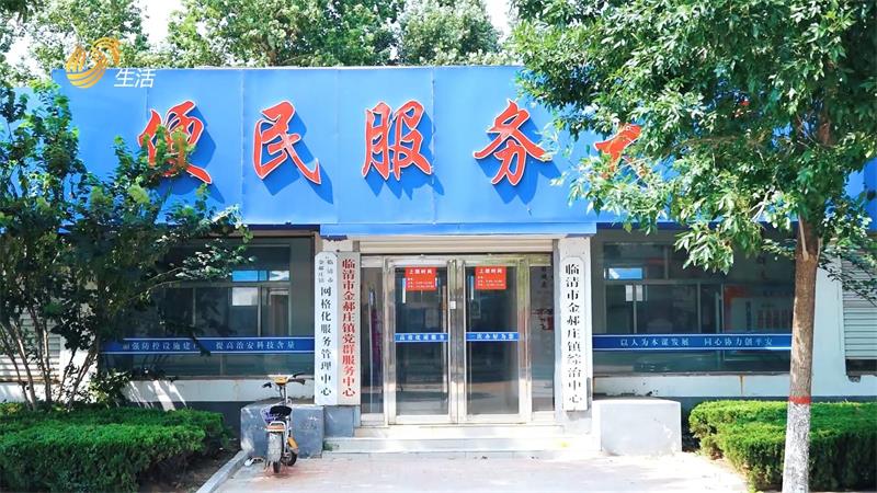 金郝庄镇人民政府加快新旧动能转换，不断推动地方经济高质量发展(图6)