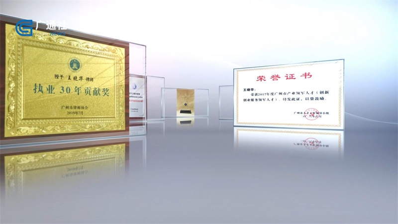 聚焦律所风采：广信君达律师事务所为客户提供一体化法律服务(图3)