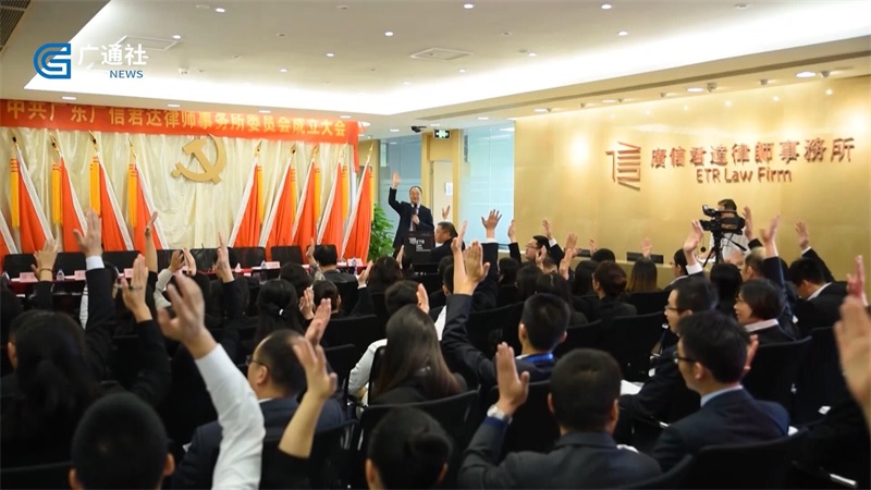 聚焦律所风采：广信君达律师事务所为客户提供一体化法律服务(图6)