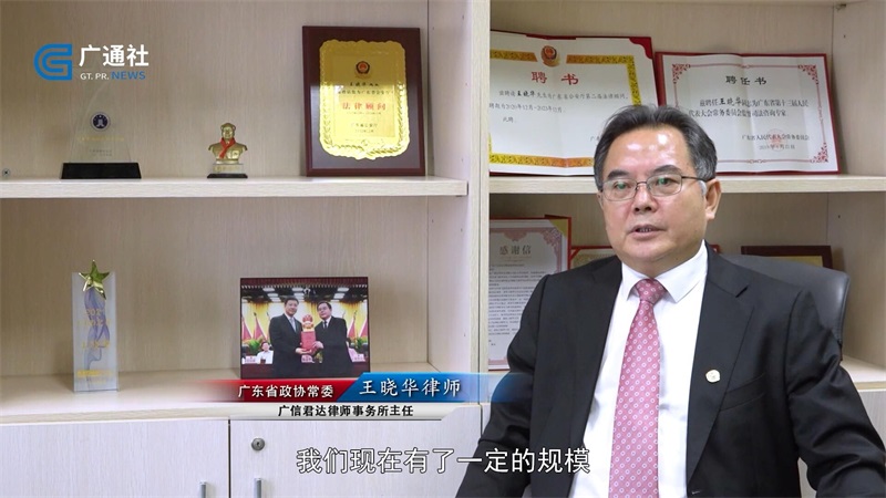聚焦律所风采：广信君达律师事务所为客户提供一体化法律服务(图7)