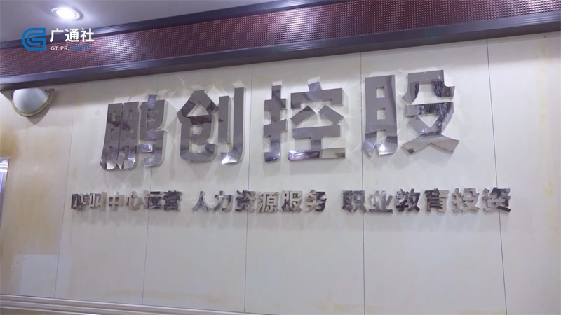 鹏创数科集团以科技创新重塑新的生产力，促进行业不断发展(图1)