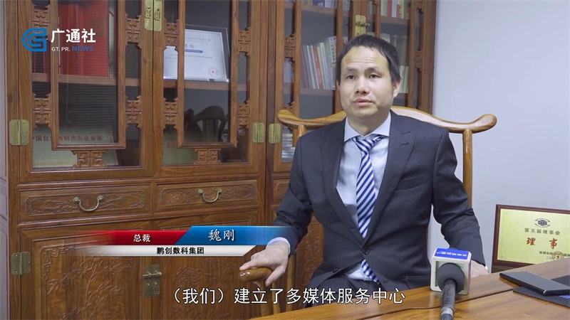 鹏创数科集团以科技创新重塑新的生产力，促进行业不断发展(图2)
