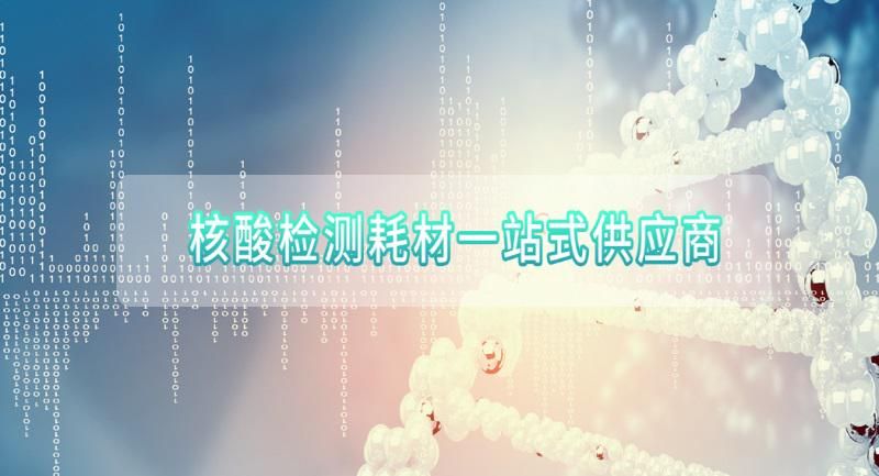 排队核酸检测的情况迎来转机---健采医疗核酸检测自助工作站全面推出(图2)