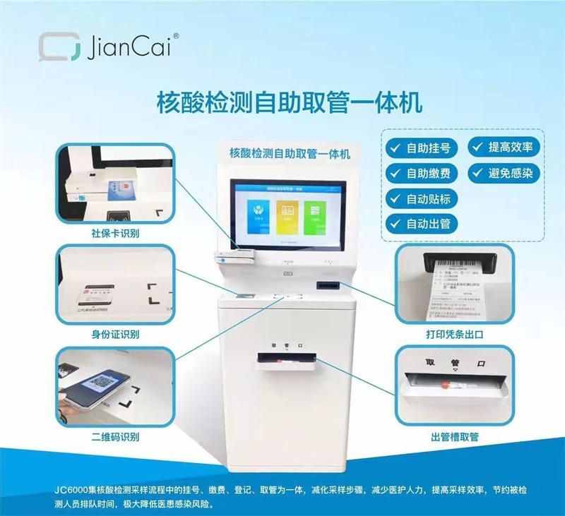 奥密克戎正以前所未有速度传播，健采医疗核酸检测自助工作站帮助全国人民过好年(图1)