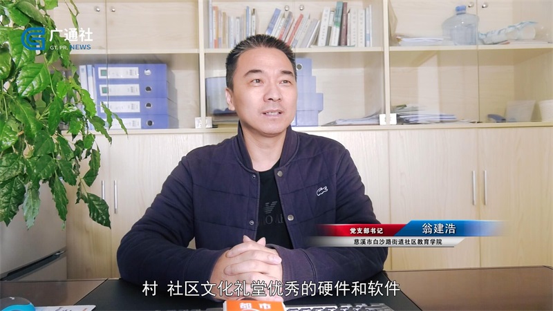 乡村振兴，教育先行——慈溪市白沙路街道社区教育学院(图2)