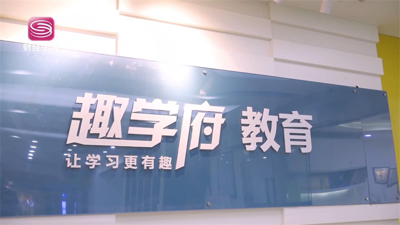 趣学府教育始终不忘初心，秉承“让学习更有趣”的办学理念(图1)