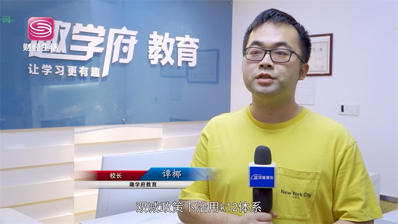 趣学府教育始终不忘初心，秉承“让学习更有趣”的办学理念(图5)