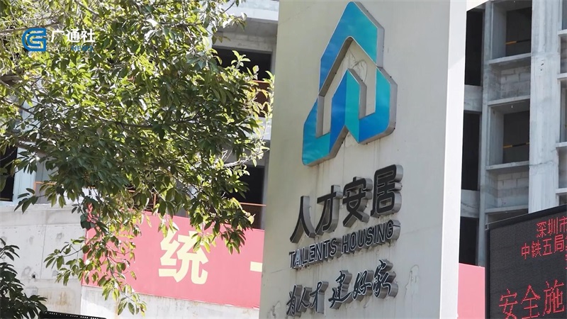 安全建设，助力大湾区高质量发展——中铁五局集团建筑工程有限责任公司