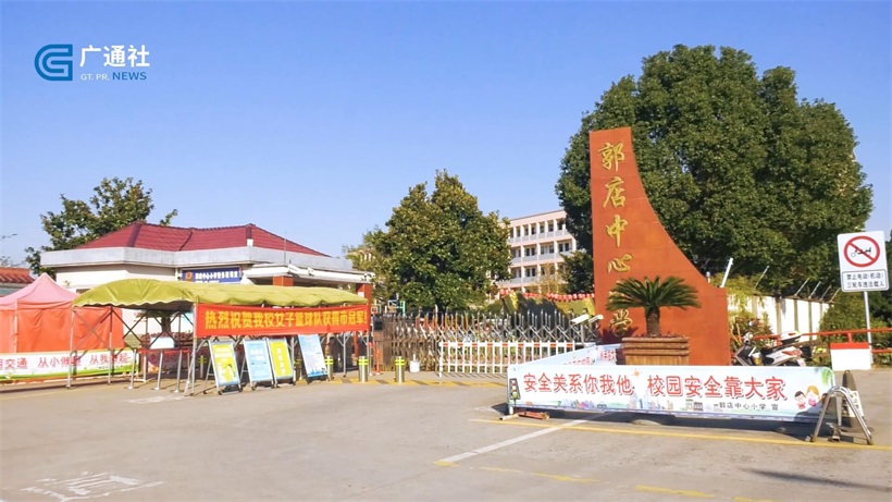 郭店中心小学开展篮球特色课程，促进学生学习积极性(图1)