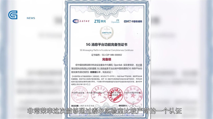 易联创智运用5G助力服务升级，构建全新的信息服务入口(图2)