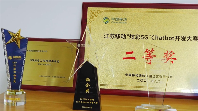 易联创智运用5G助力服务升级，构建全新的信息服务入口(图5)