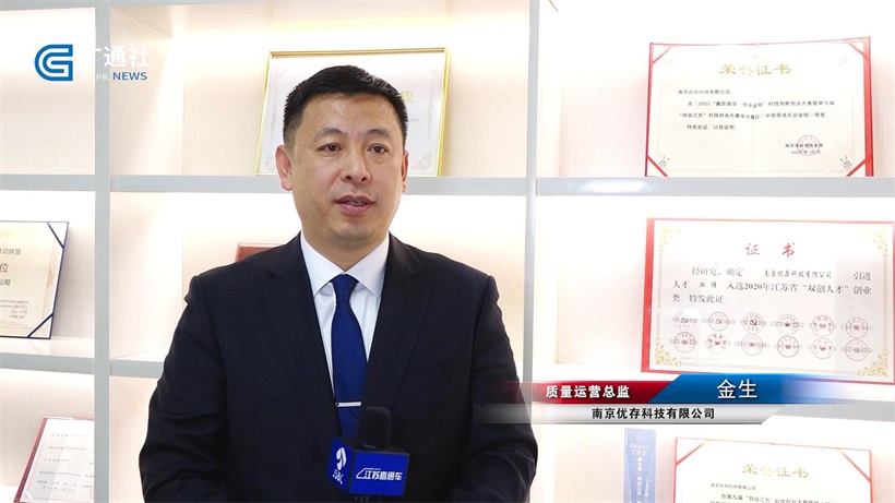 优存科技深耕闪存芯片设计，不断助力国家芯片产业发展(图4)