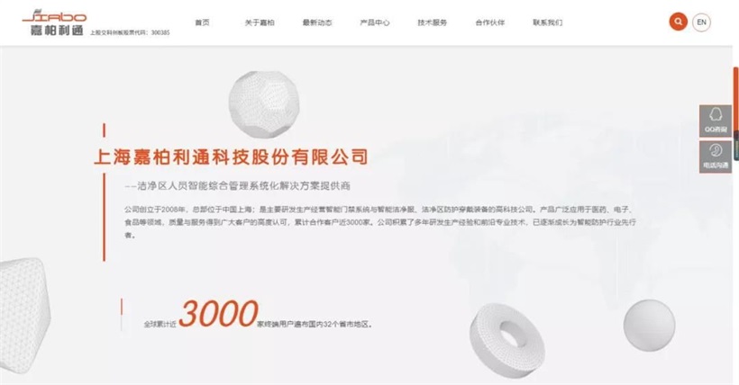 嘉柏利通年度总结|2021满载收获,2022砥砺前行 (图8)