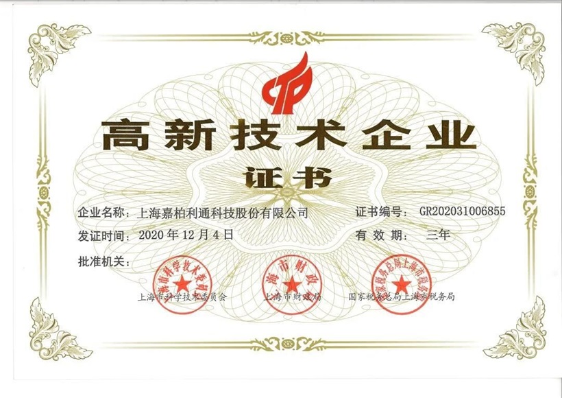 嘉柏利通年度总结|2021满载收获,2022砥砺前行 (图11)