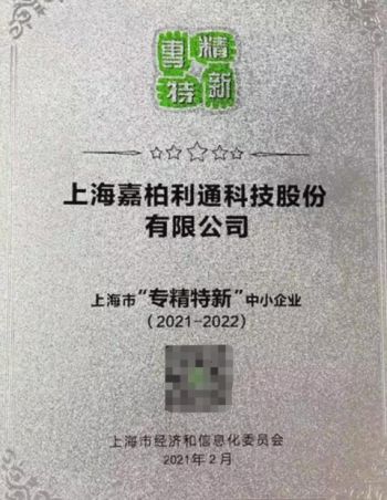 嘉柏利通年度总结|2021满载收获,2022砥砺前行 (图12)